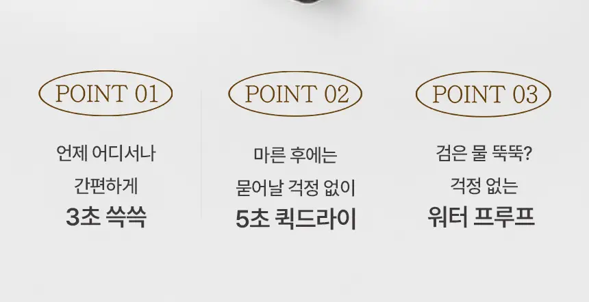[3초쓱쓱 새치커버] 모두봄 올데이 헤어틴트 7g(내추럴블랙/다크브라운) 상세페이지 7